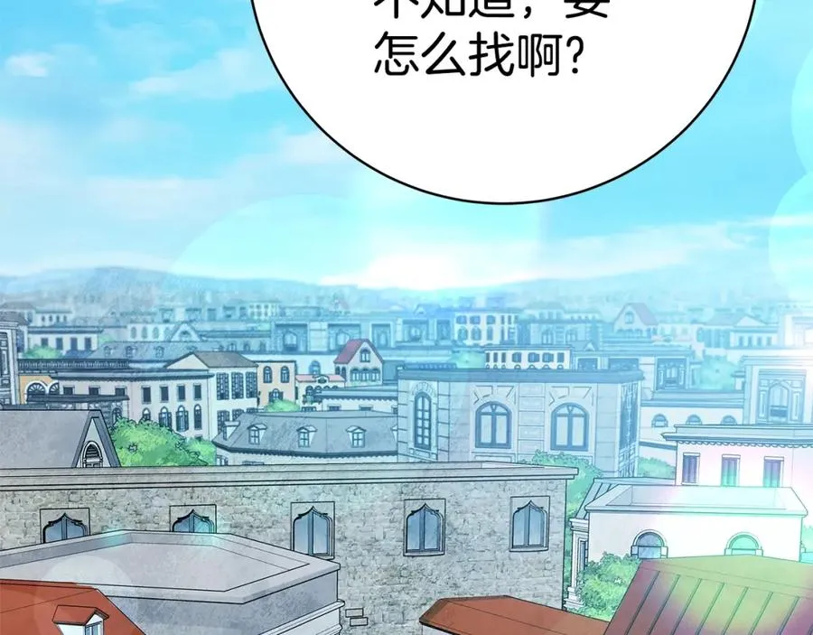第45话 第二个祭司 第19页