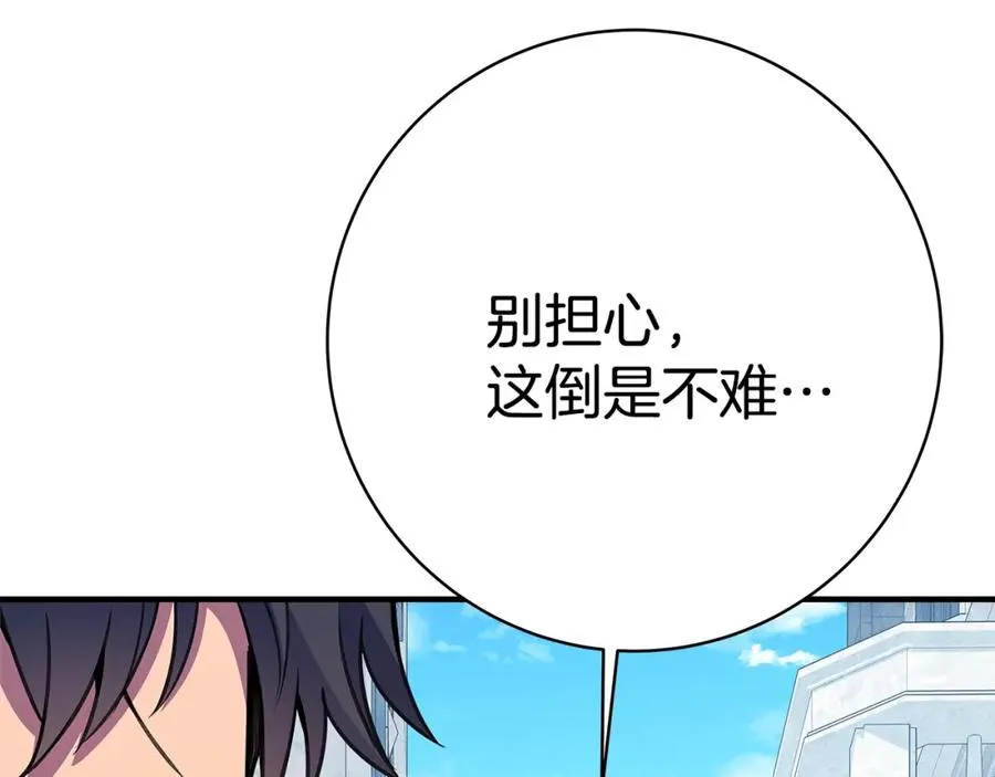 第45话 第二个祭司 第22页