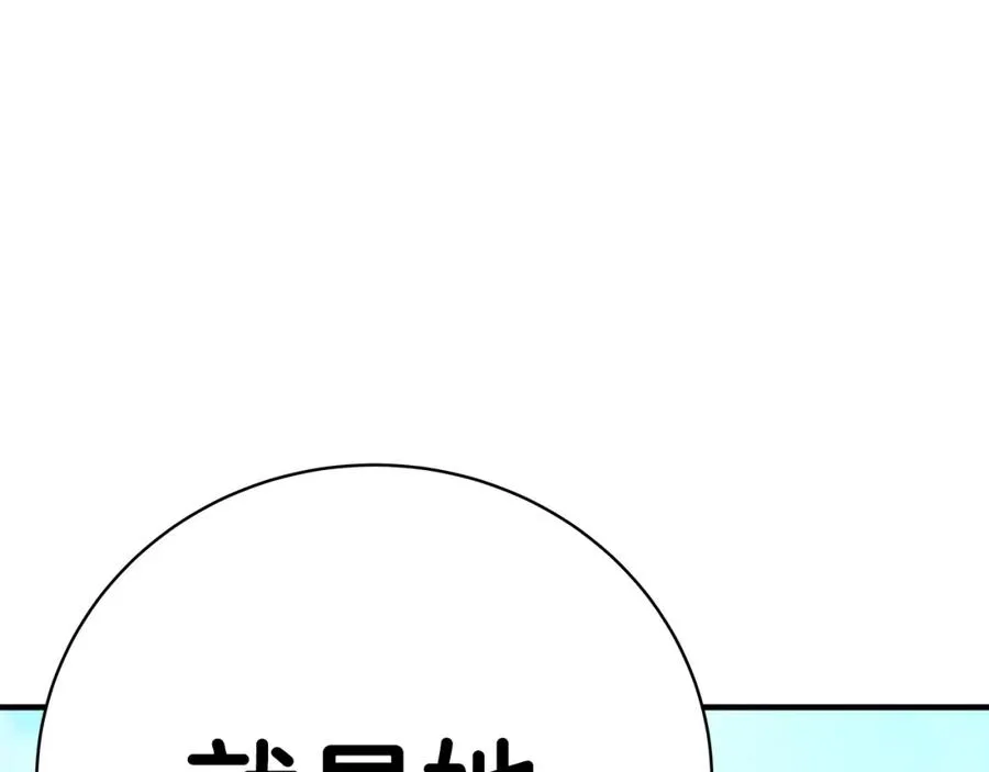 第45话 第二个祭司 第26页