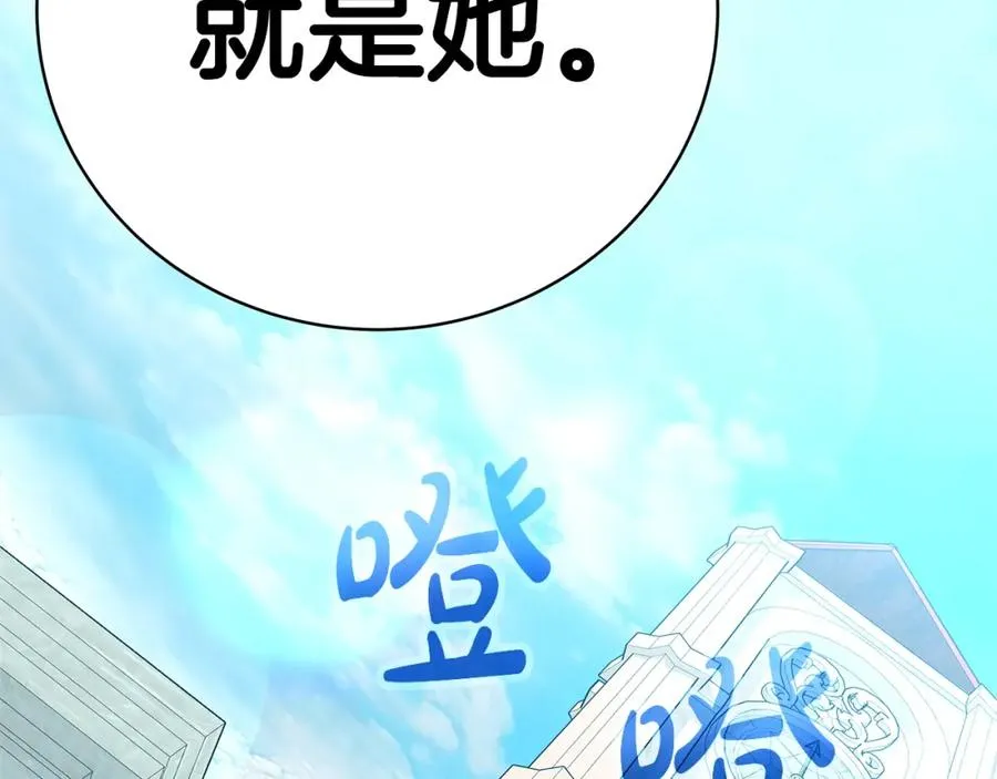 第45话 第二个祭司 第27页
