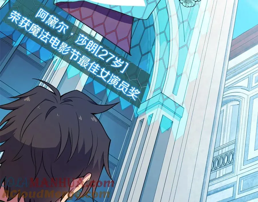 第45话 第二个祭司 第29页