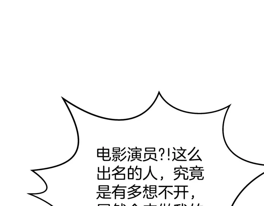 第45话 第二个祭司 第31页