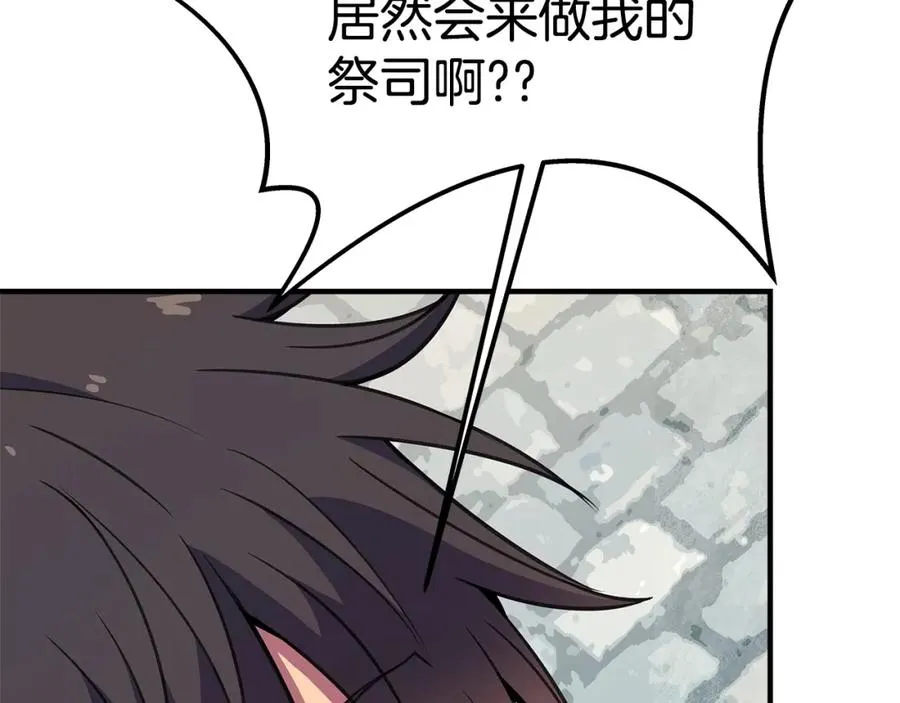 第45话 第二个祭司 第32页