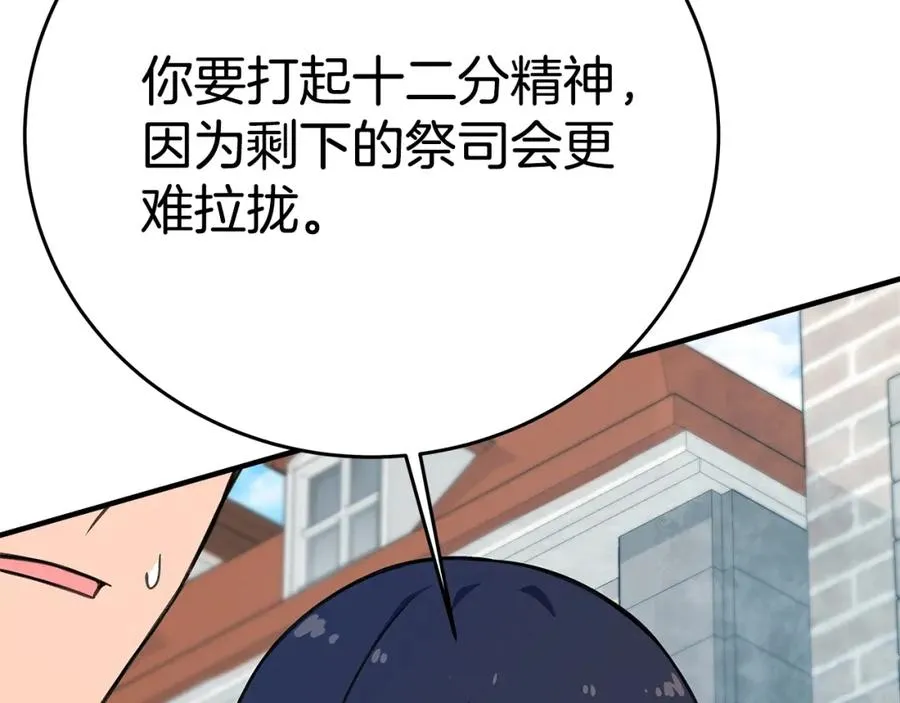 第45话 第二个祭司 第35页