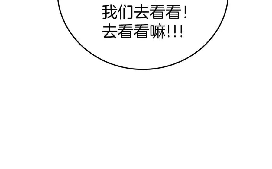 第45话 第二个祭司 第38页