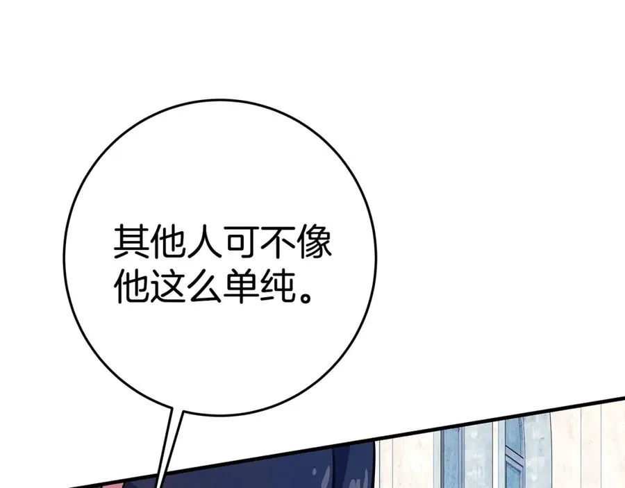 第45话 第二个祭司 第39页