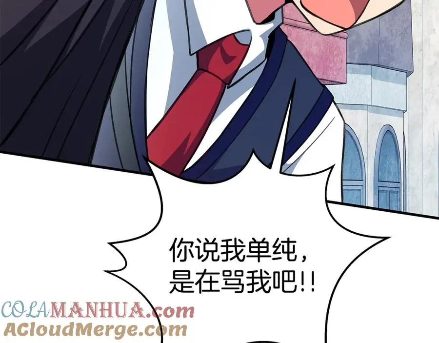 第45话 第二个祭司 第41页