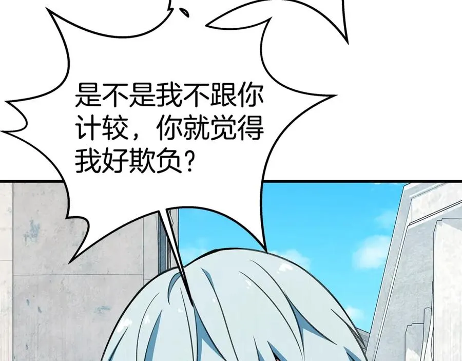 第45话 第二个祭司 第42页