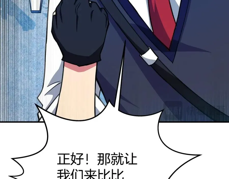 第45话 第二个祭司 第44页