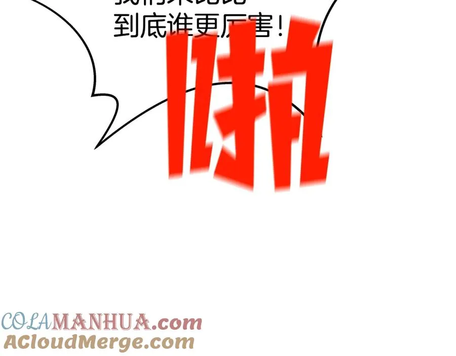 第45话 第二个祭司 第45页