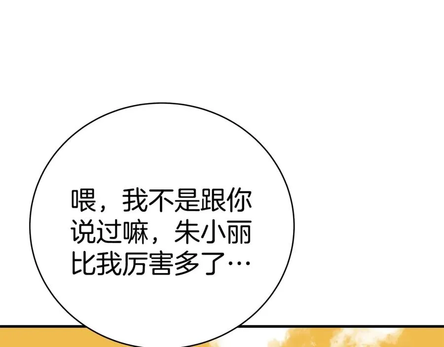 第45话 第二个祭司 第50页