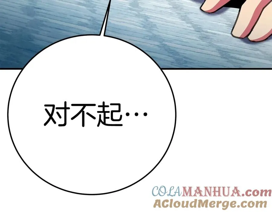 第45话 第二个祭司 第53页