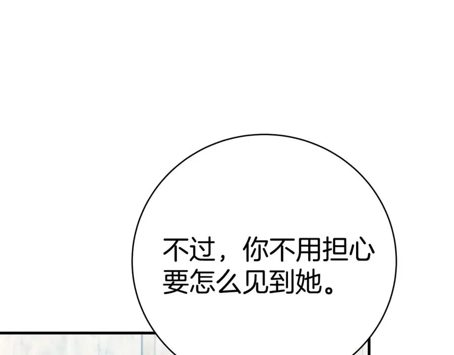 第45话 第二个祭司 第55页