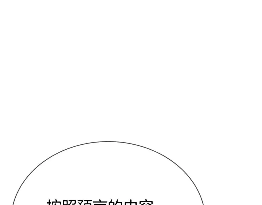 第45话 第二个祭司 第58页