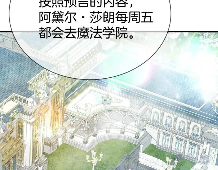第45话 第二个祭司 第59页