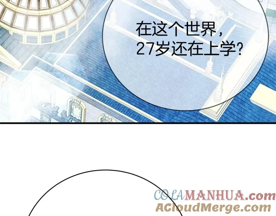 第45话 第二个祭司 第61页