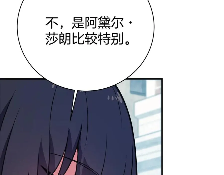 第45话 第二个祭司 第62页