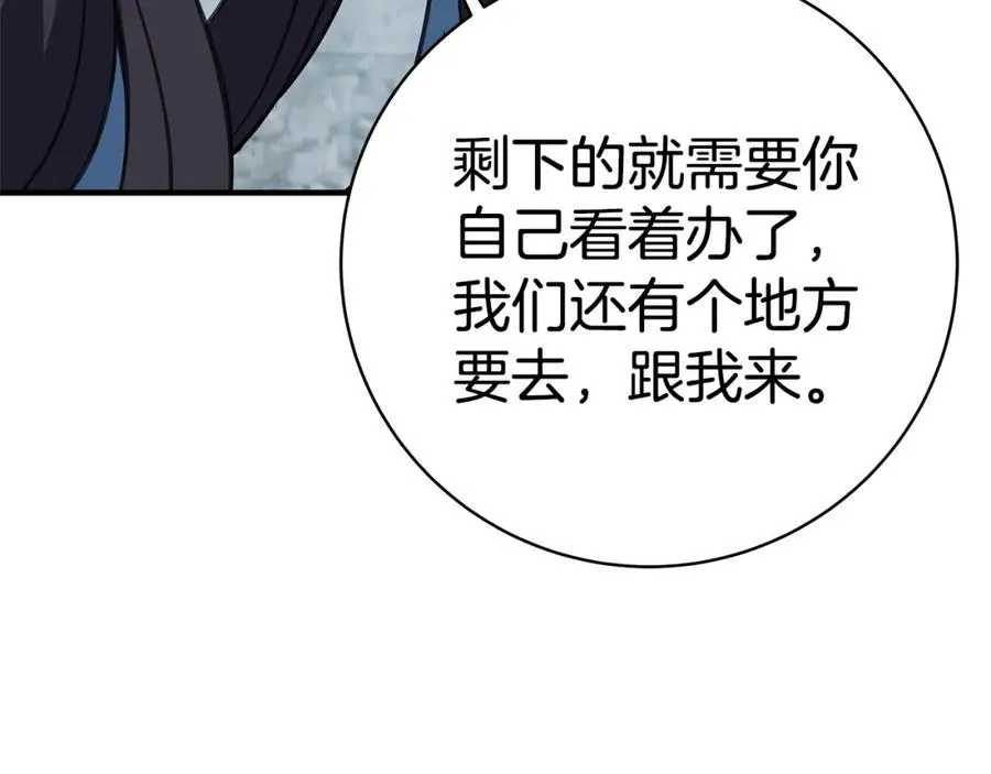 第45话 第二个祭司 第64页