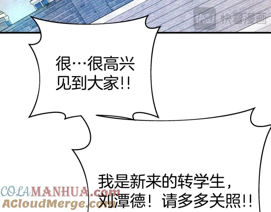 第45话 第二个祭司 第73页