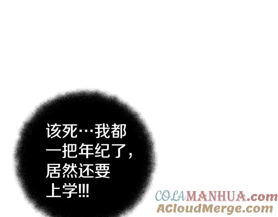 第45话 第二个祭司 第77页