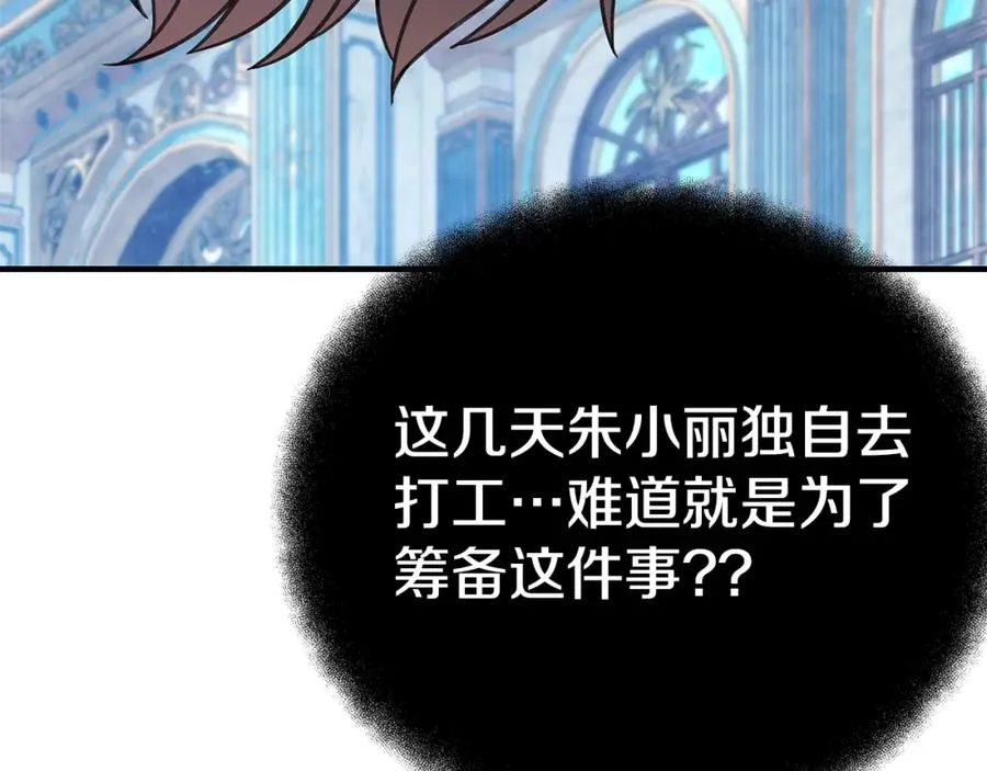 第45话 第二个祭司 第79页