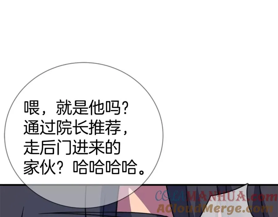第45话 第二个祭司 第81页