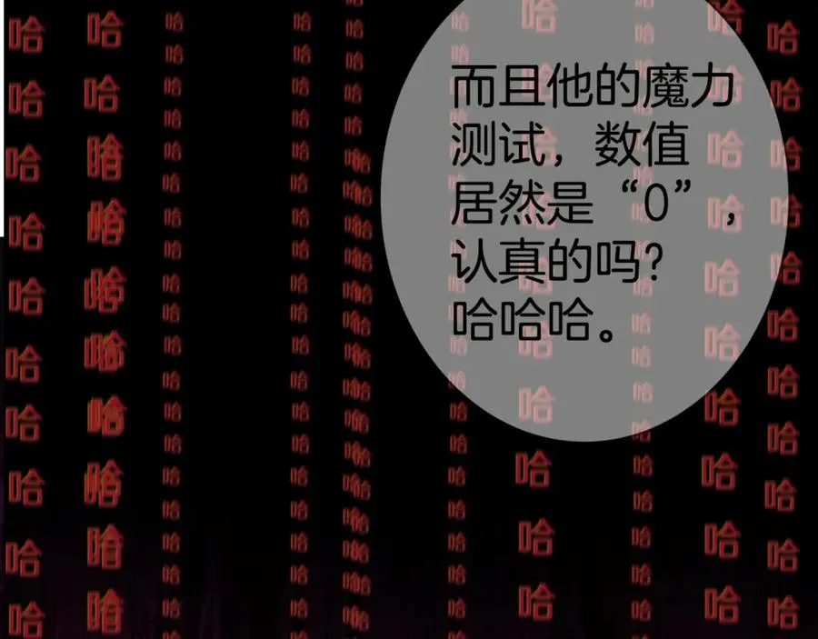 第45话 第二个祭司 第83页