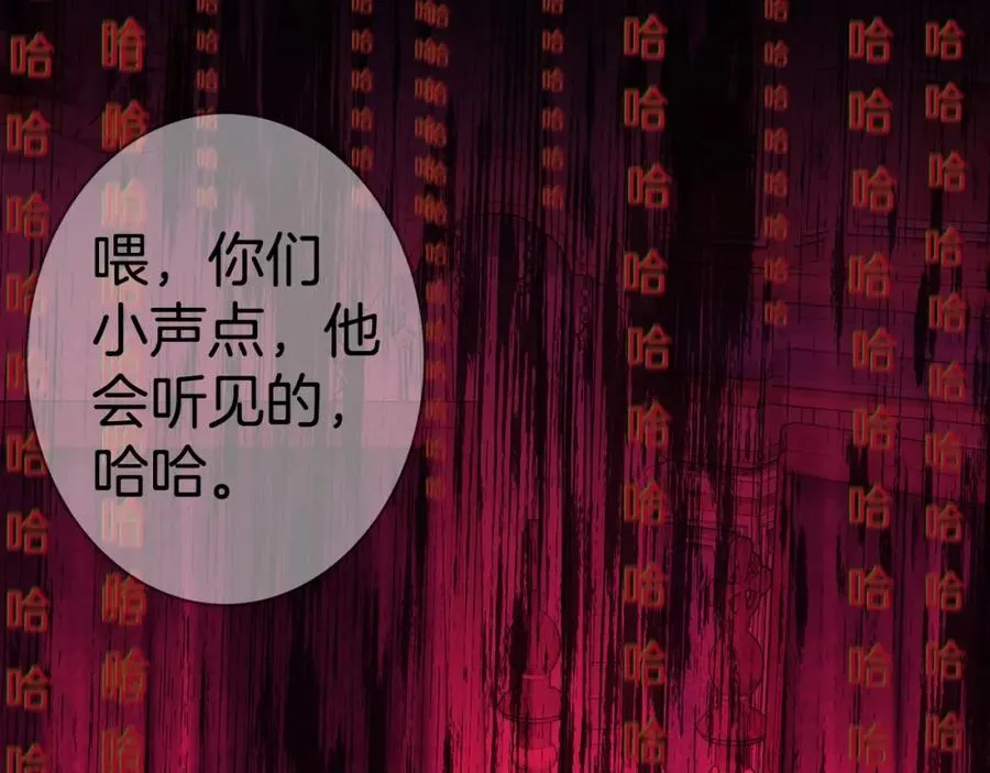 第45话 第二个祭司 第84页