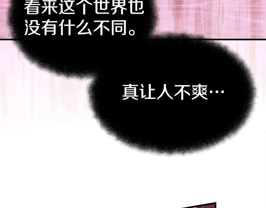 第45话 第二个祭司 第87页