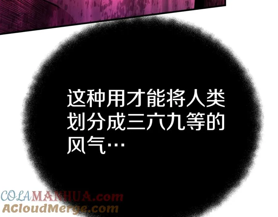 第45话 第二个祭司 第89页