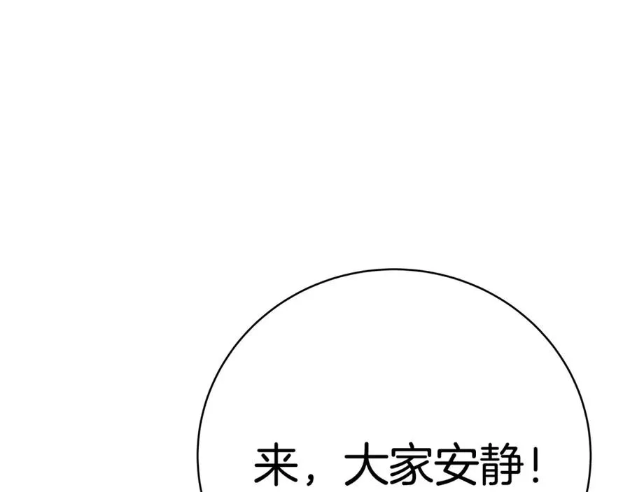 第45话 第二个祭司 第91页