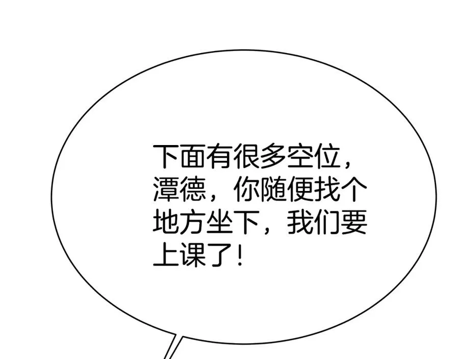 第45话 第二个祭司 第95页