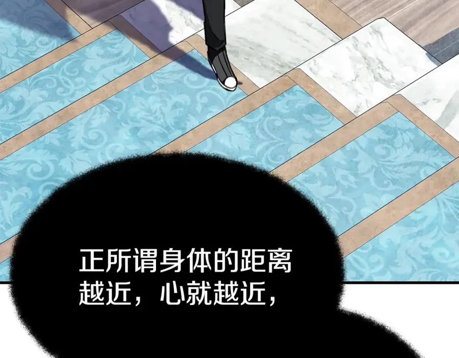 第45话 第二个祭司 第103页