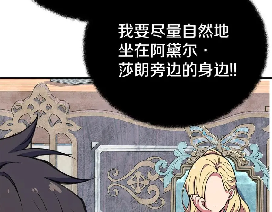 第45话 第二个祭司 第104页