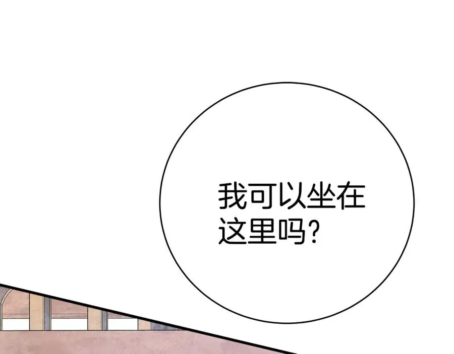 第45话 第二个祭司 第108页