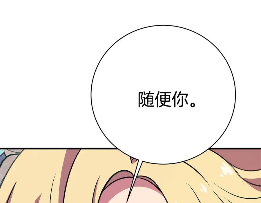 第45话 第二个祭司 第112页