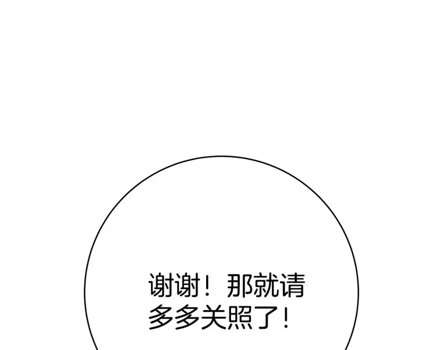 第45话 第二个祭司 第115页