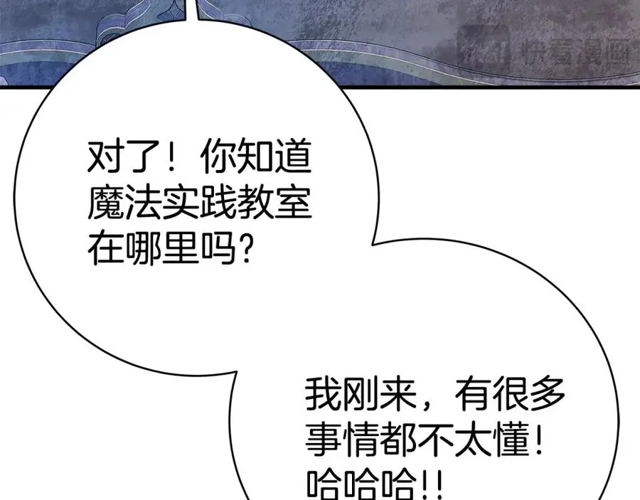 第45话 第二个祭司 第118页