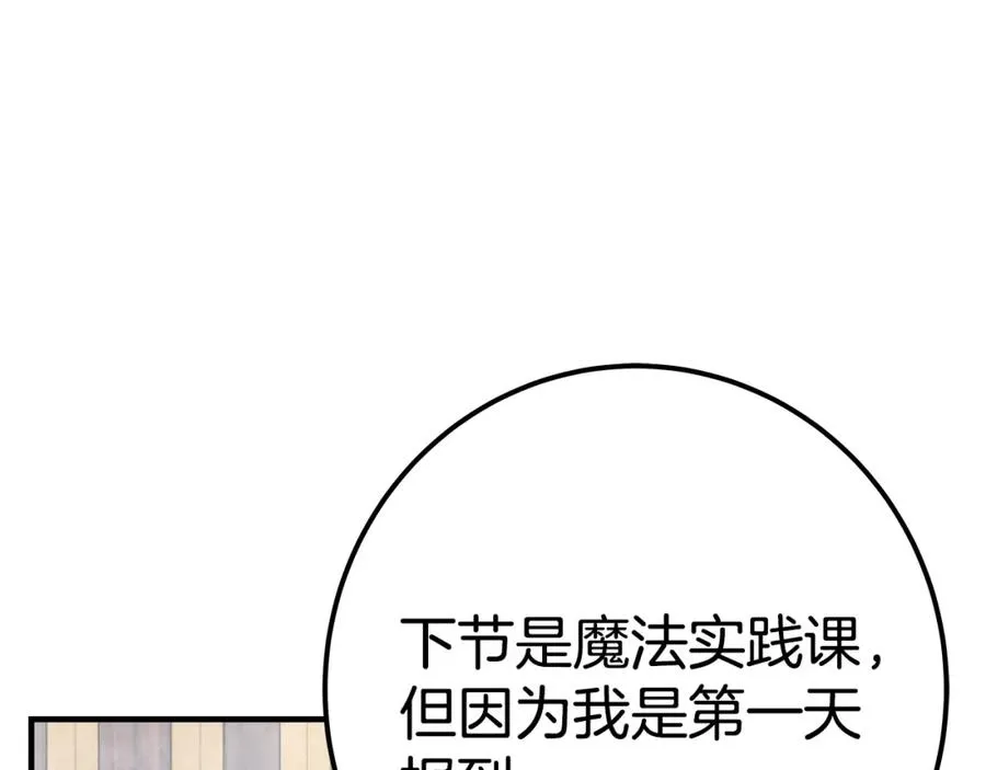 第45话 第二个祭司 第120页