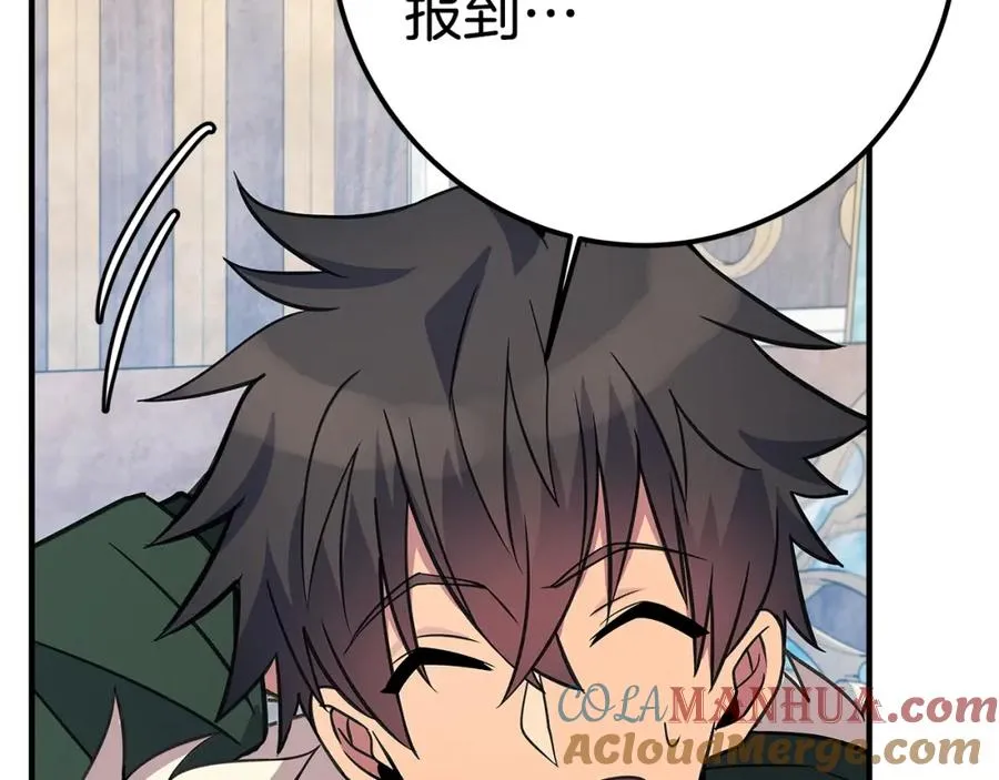 第45话 第二个祭司 第121页