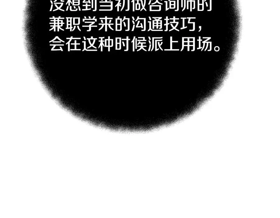第45话 第二个祭司 第124页