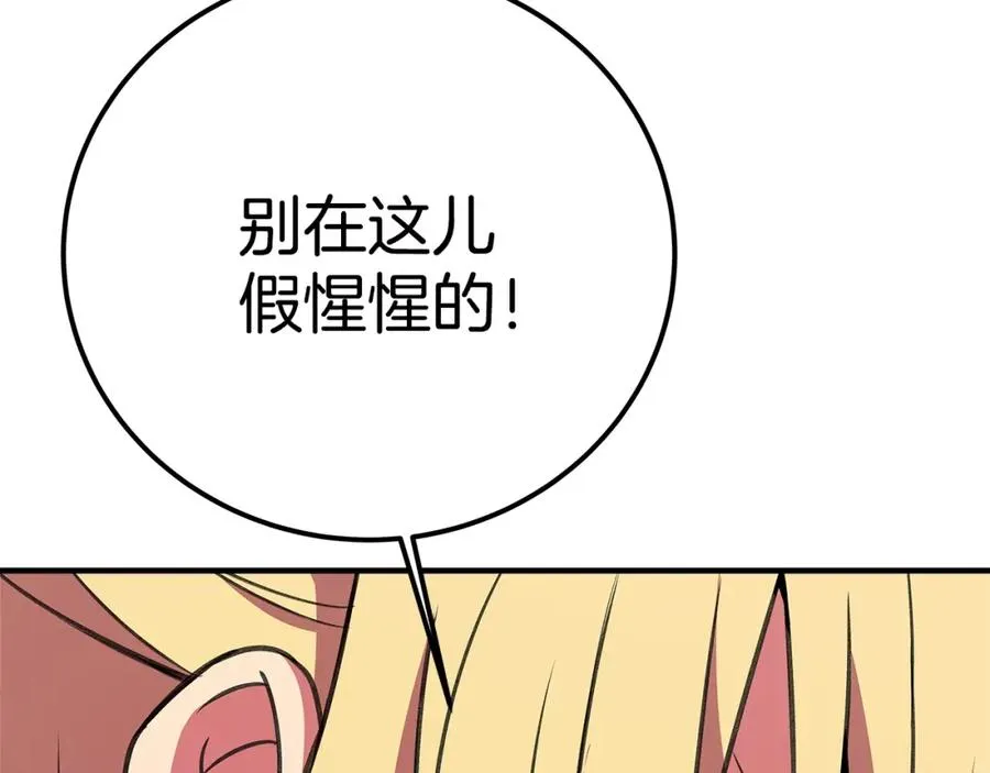 第45话 第二个祭司 第131页