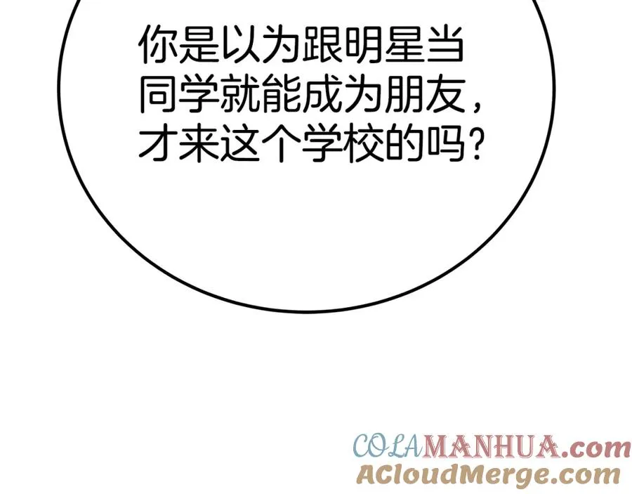 第45话 第二个祭司 第133页