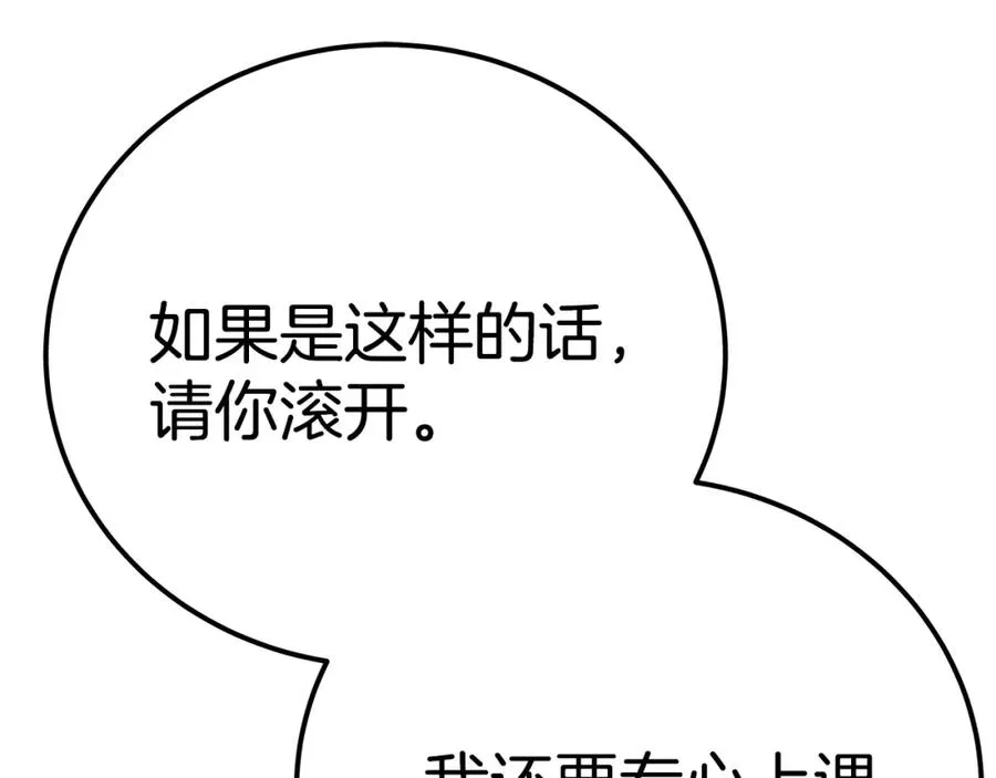 第45话 第二个祭司 第135页