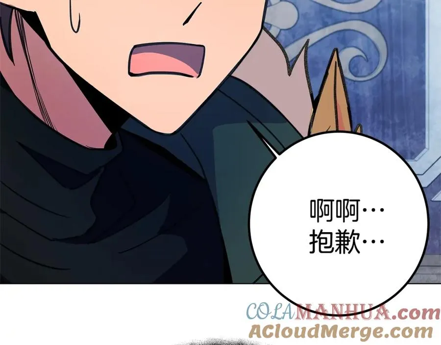 第45话 第二个祭司 第137页