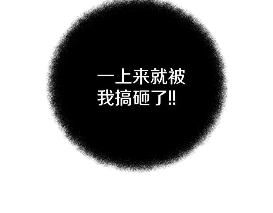 第45话 第二个祭司 第138页