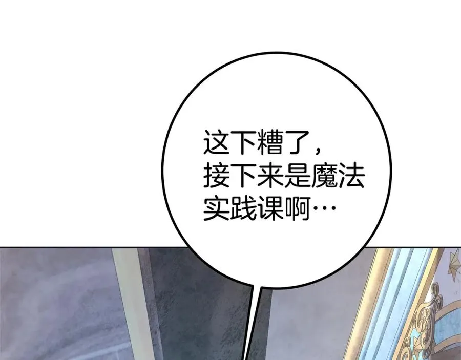 第45话 第二个祭司 第144页