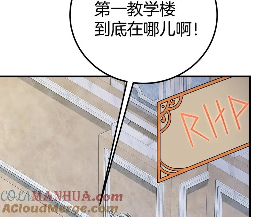 第45话 第二个祭司 第149页