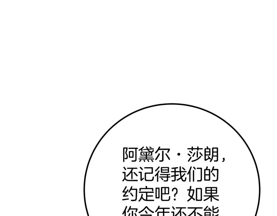 第45话 第二个祭司 第152页