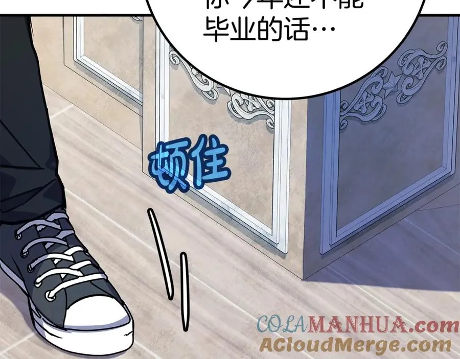 第45话 第二个祭司 第153页